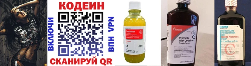 Купить  Сельцо  Кодеин напиток Lean (лин) 