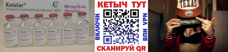 Купить  Сельцо  Кетамин VHQ 