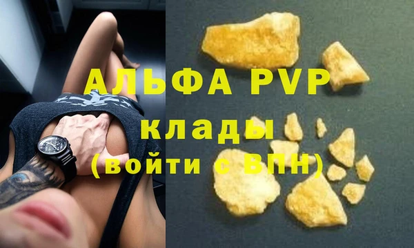 альфа пвп VHQ Алексин