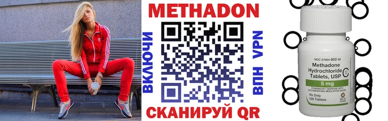 Купить где  Сельцо  МЕТАДОН кристалл 